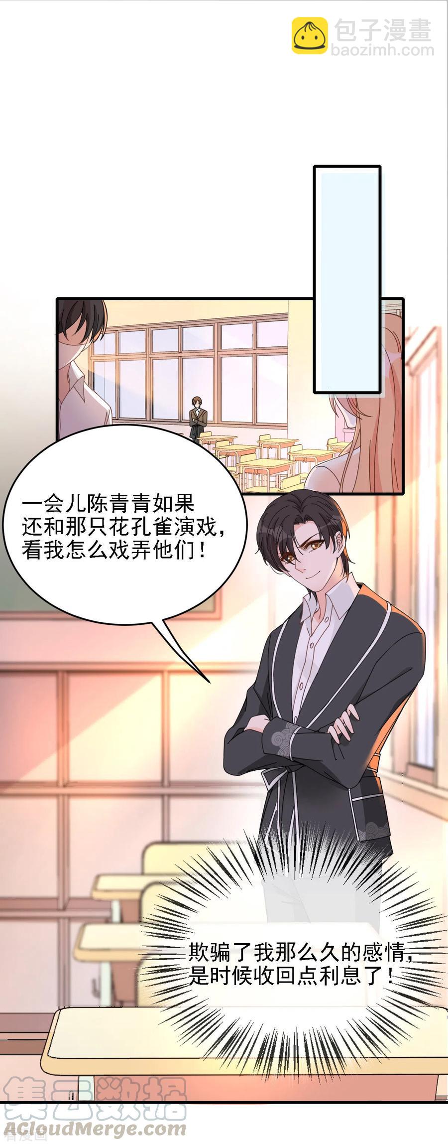 第65话 我有个朋友-第66话
