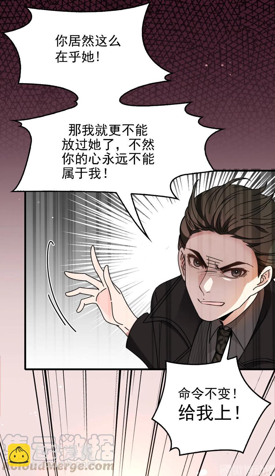 第67话 向司徒枫求救-第68话