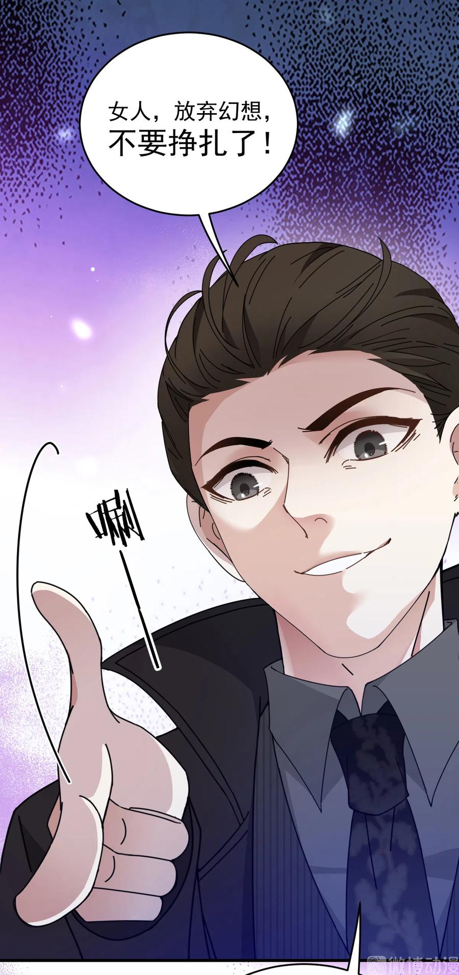 第67话 向司徒枫求救-第68话