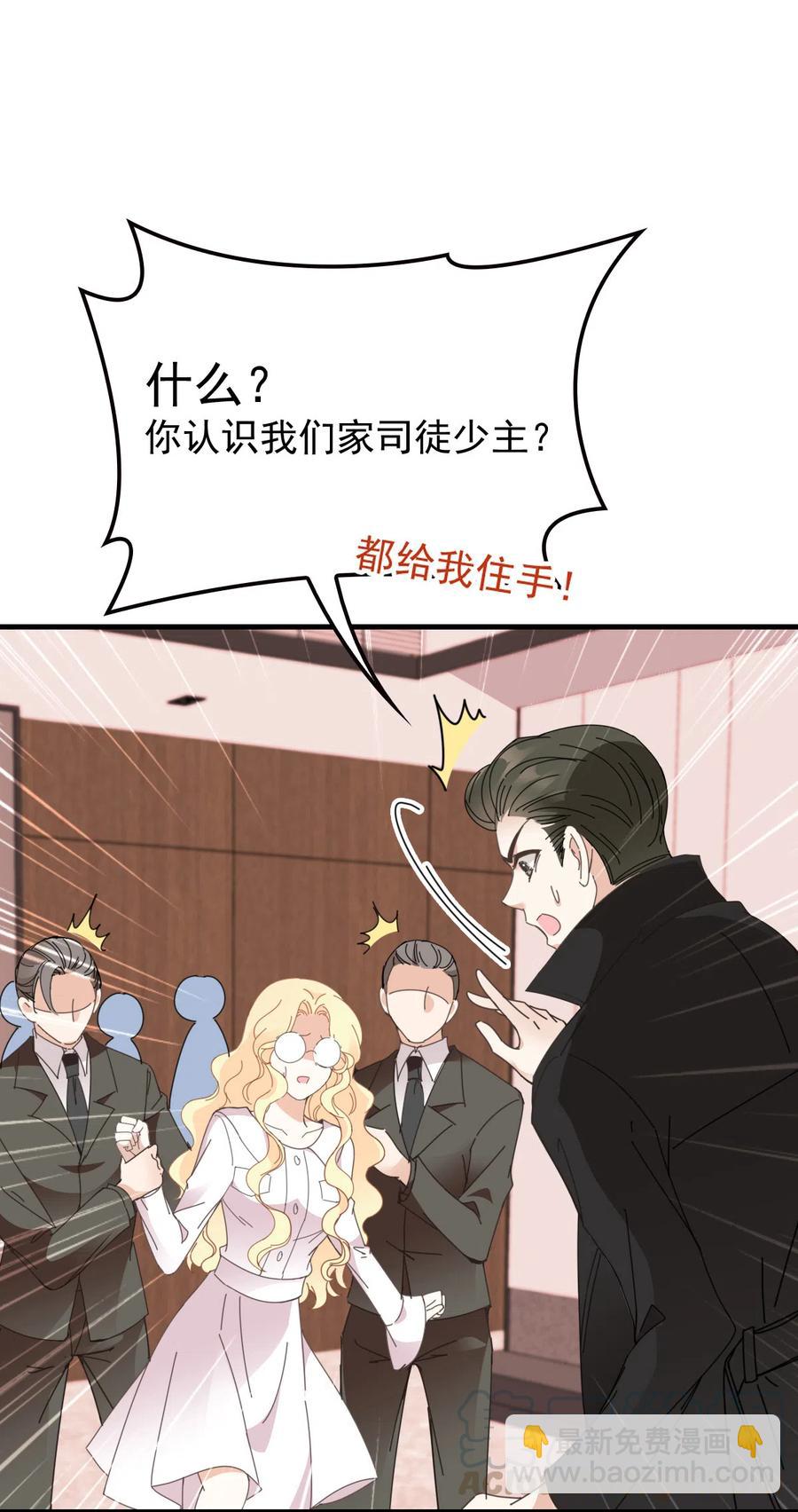 第67话 向司徒枫求救-第68话