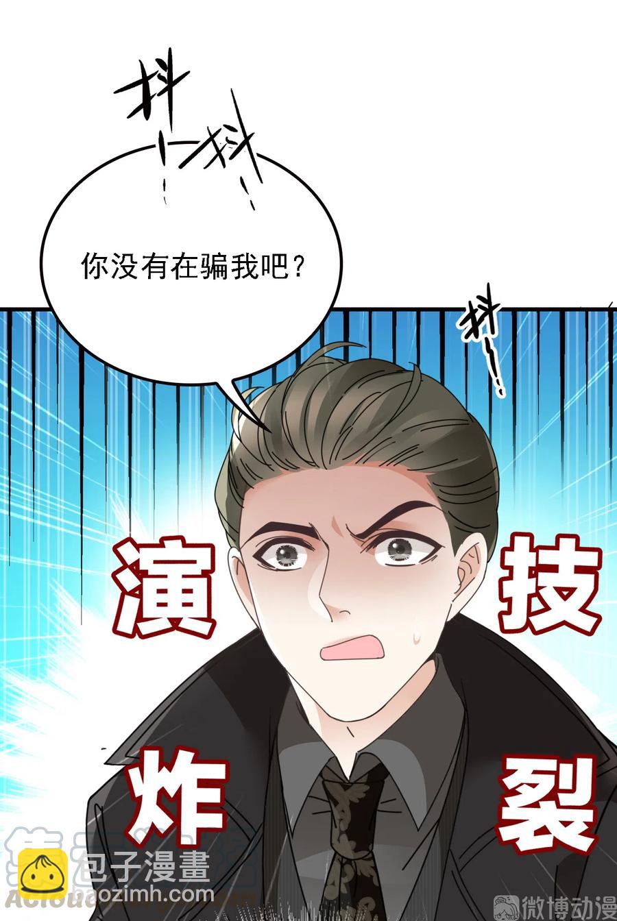 第67话 向司徒枫求救-第68话