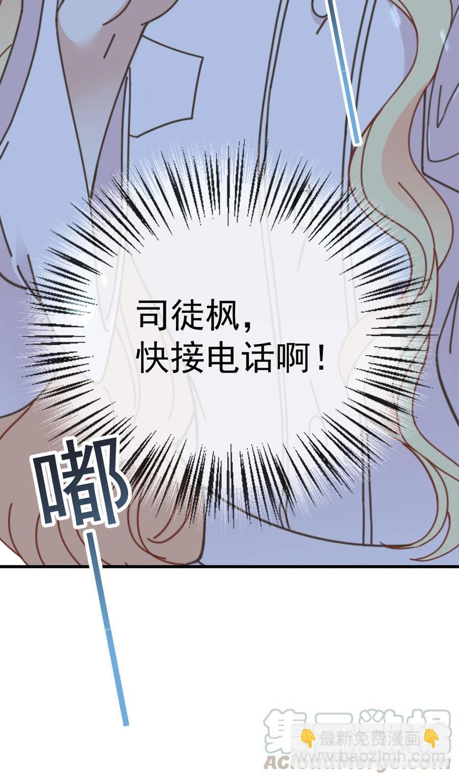 第67话 向司徒枫求救-第68话