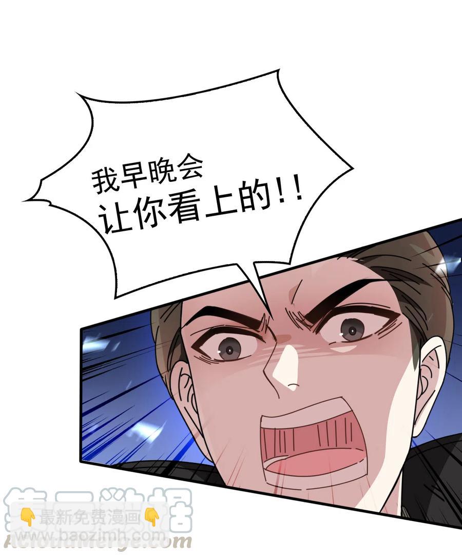 第67话 向司徒枫求救-第68话