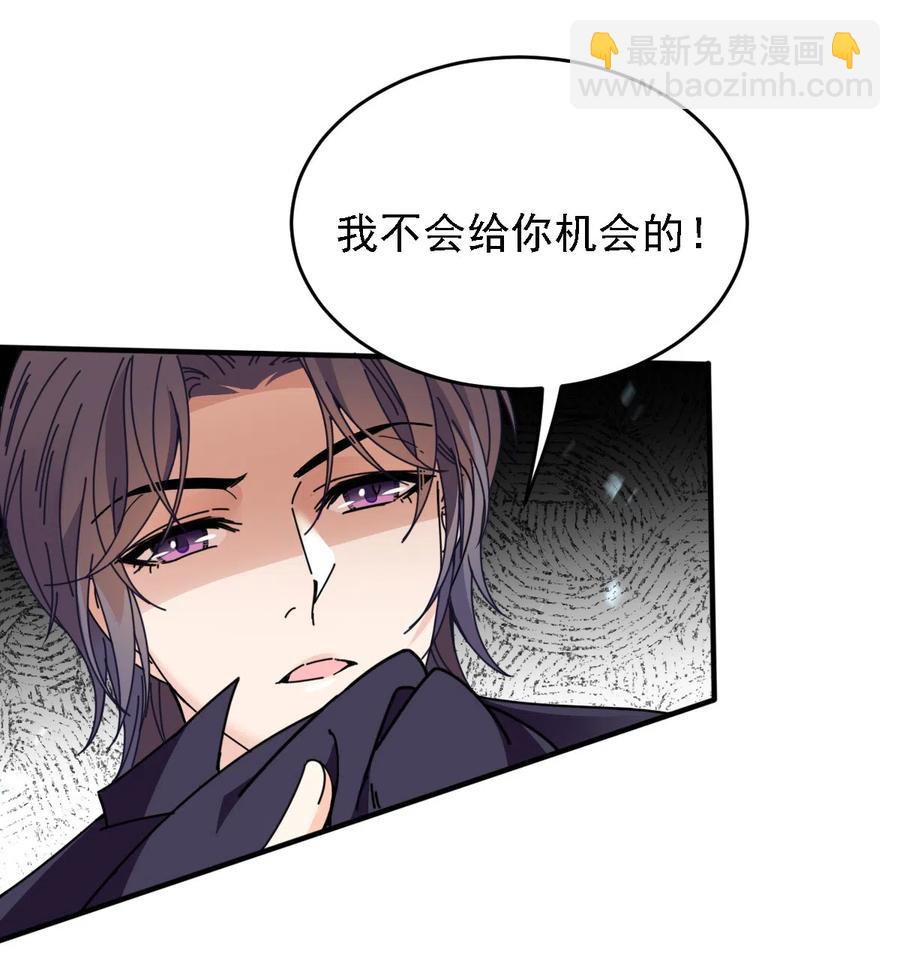 第67话 向司徒枫求救-第68话
