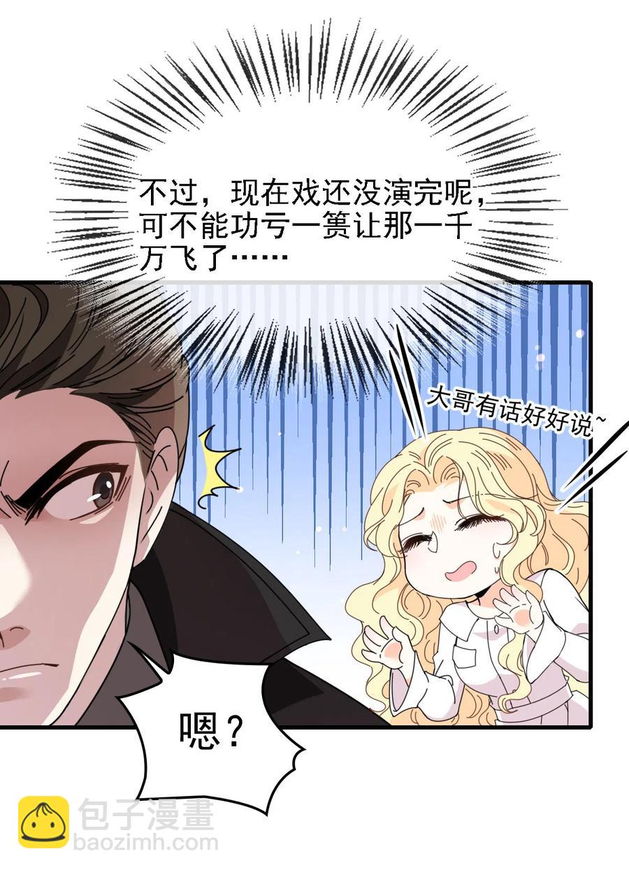第67话 向司徒枫求救-第68话