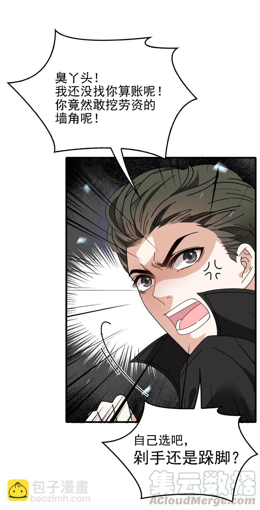 第67话 向司徒枫求救-第68话