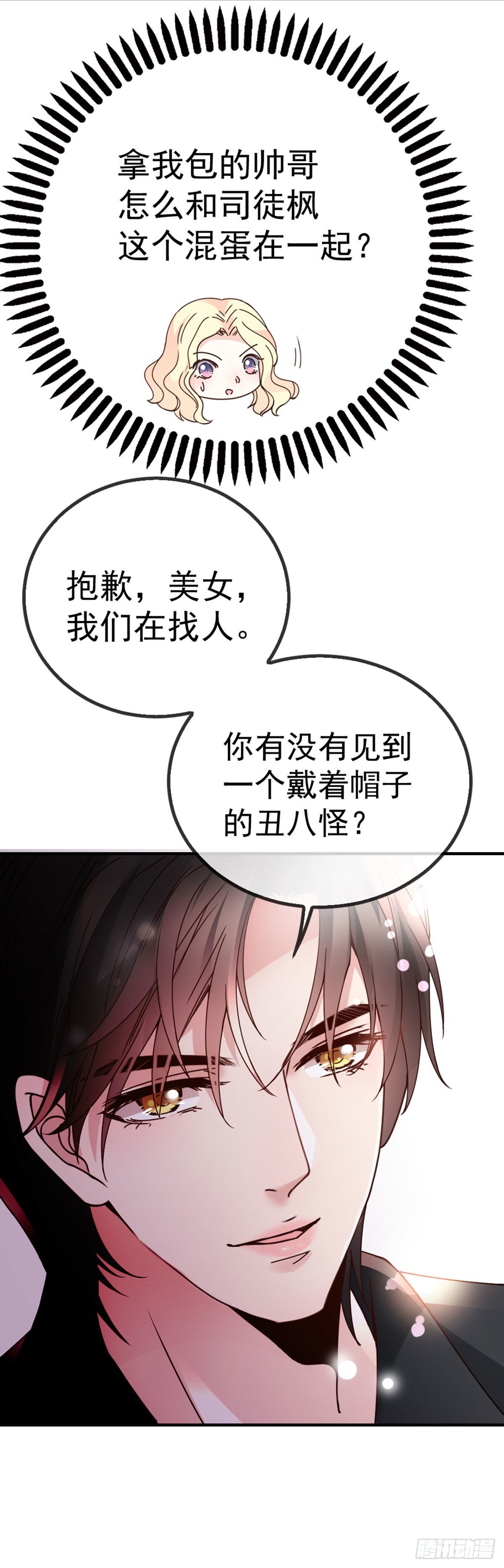 第7话 美少女变装-第8话