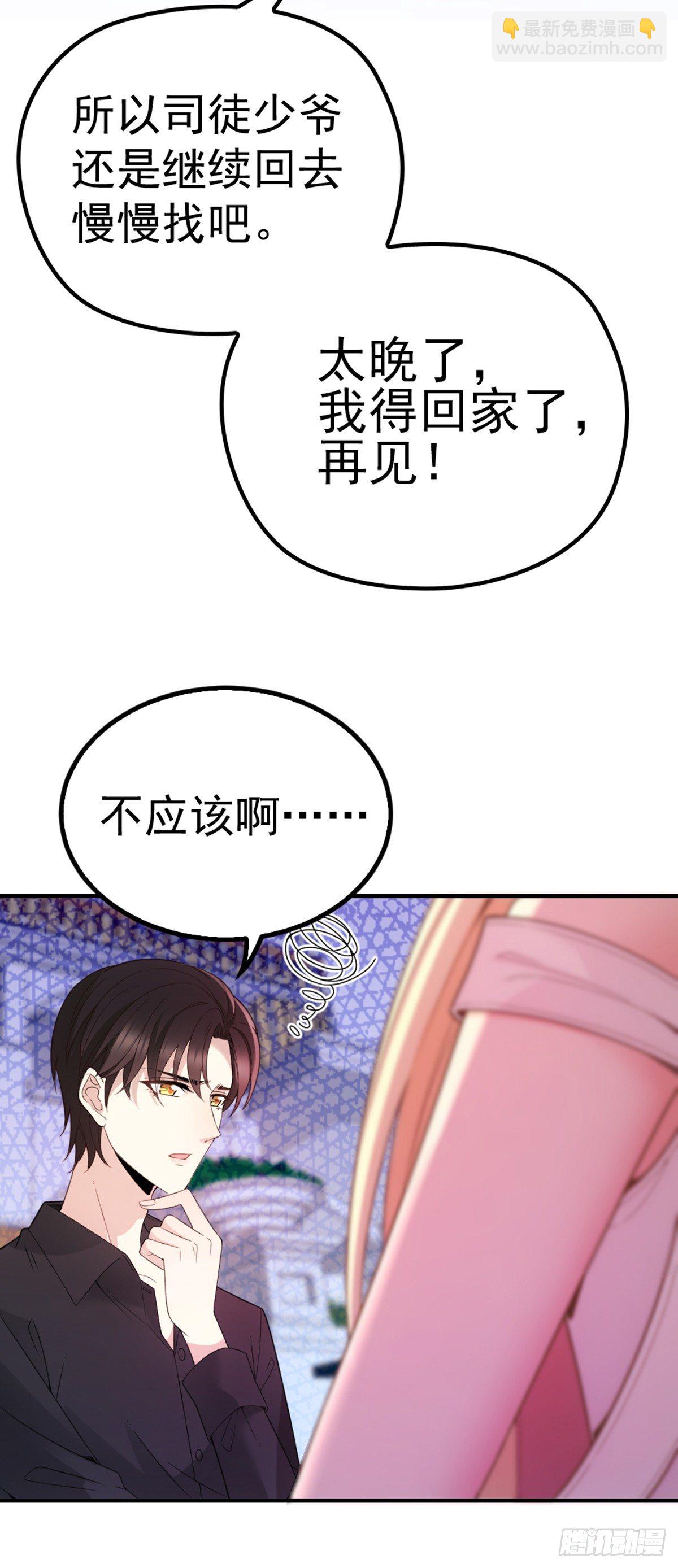 第9话 圣罗兰大学-第10话