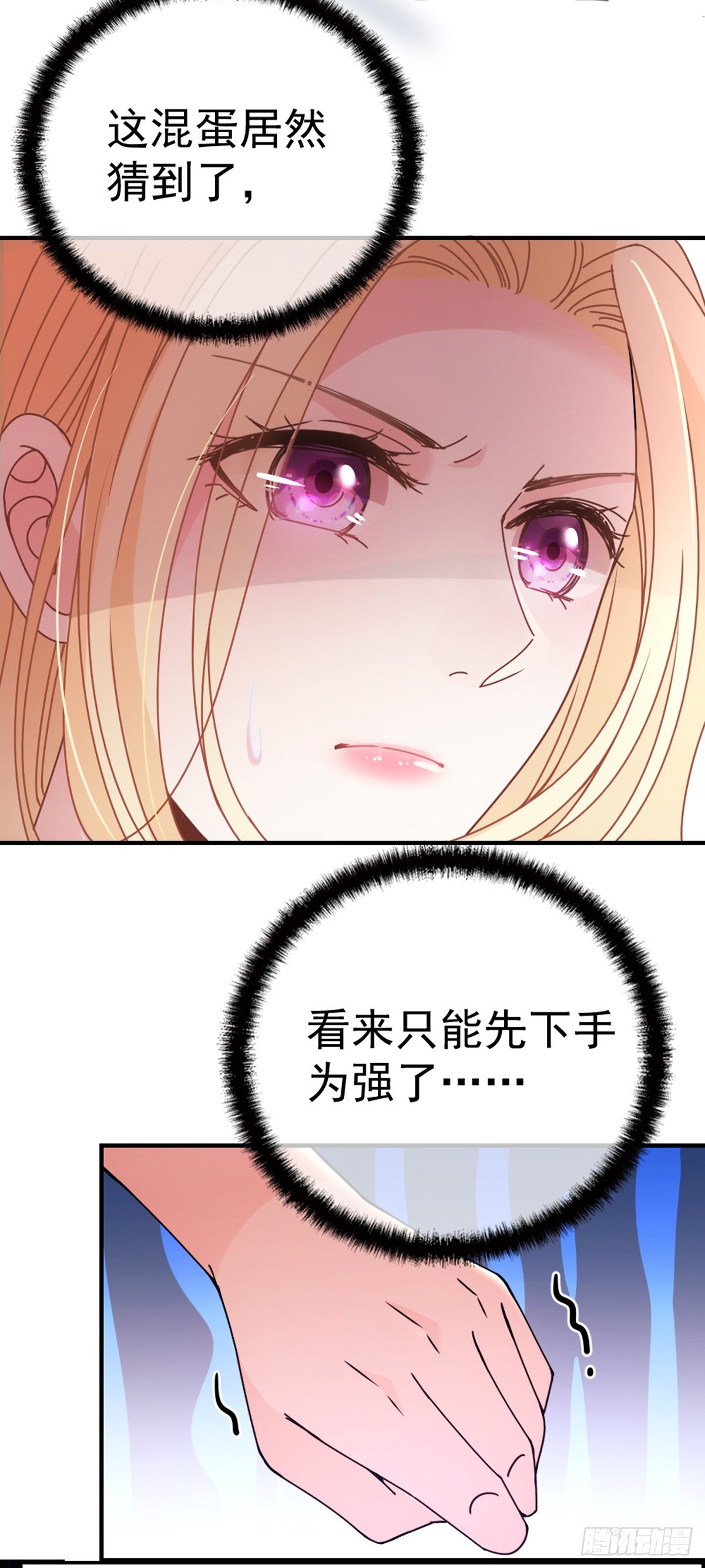 第9话 圣罗兰大学-第10话