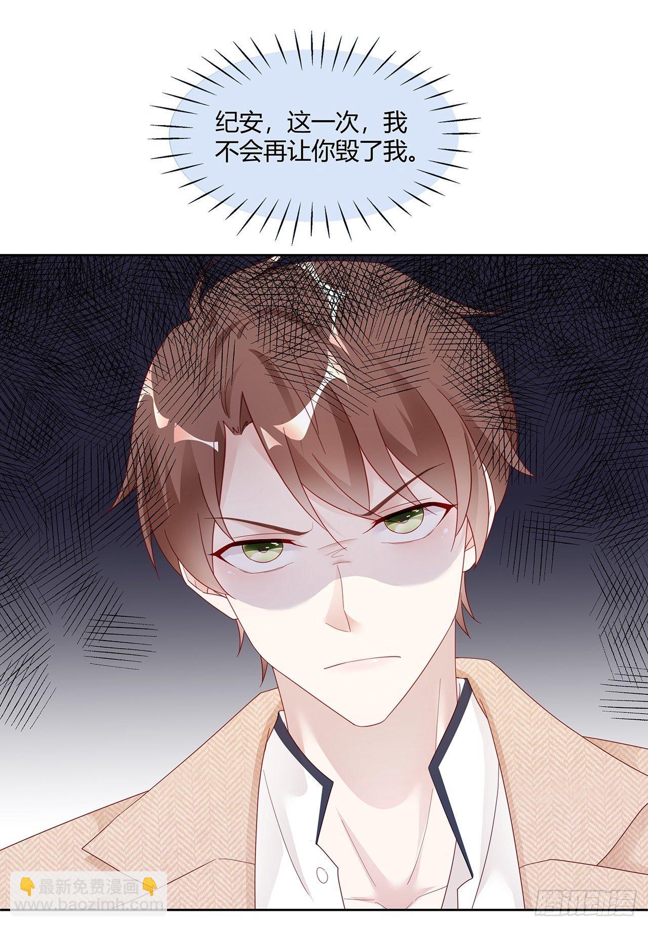 🍤热搜危机 001 床上的野男人 第10页