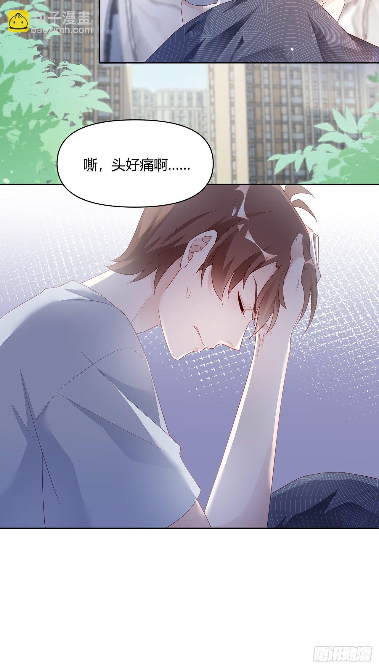 🍤热搜危机 001 床上的野男人 第13页
