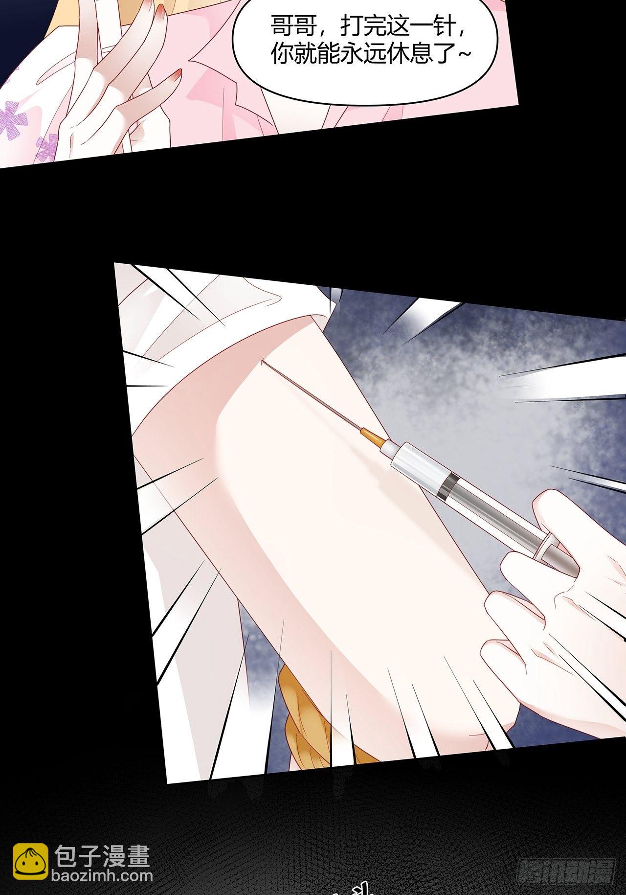🍤热搜危机 001 床上的野男人 第16页