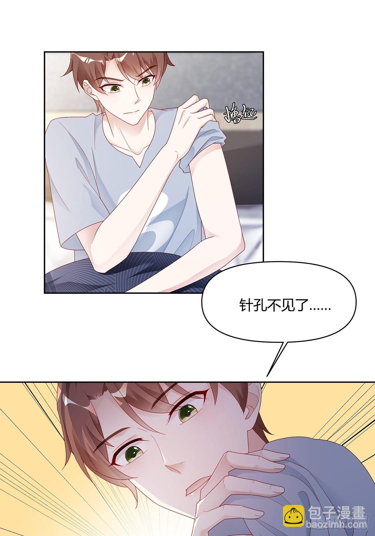 🍤热搜危机 001 床上的野男人 第18页