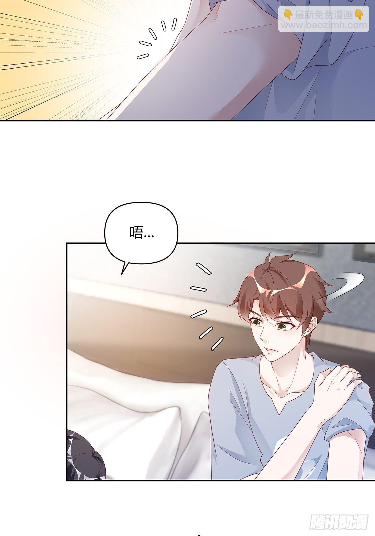 🍤热搜危机 001 床上的野男人 第19页