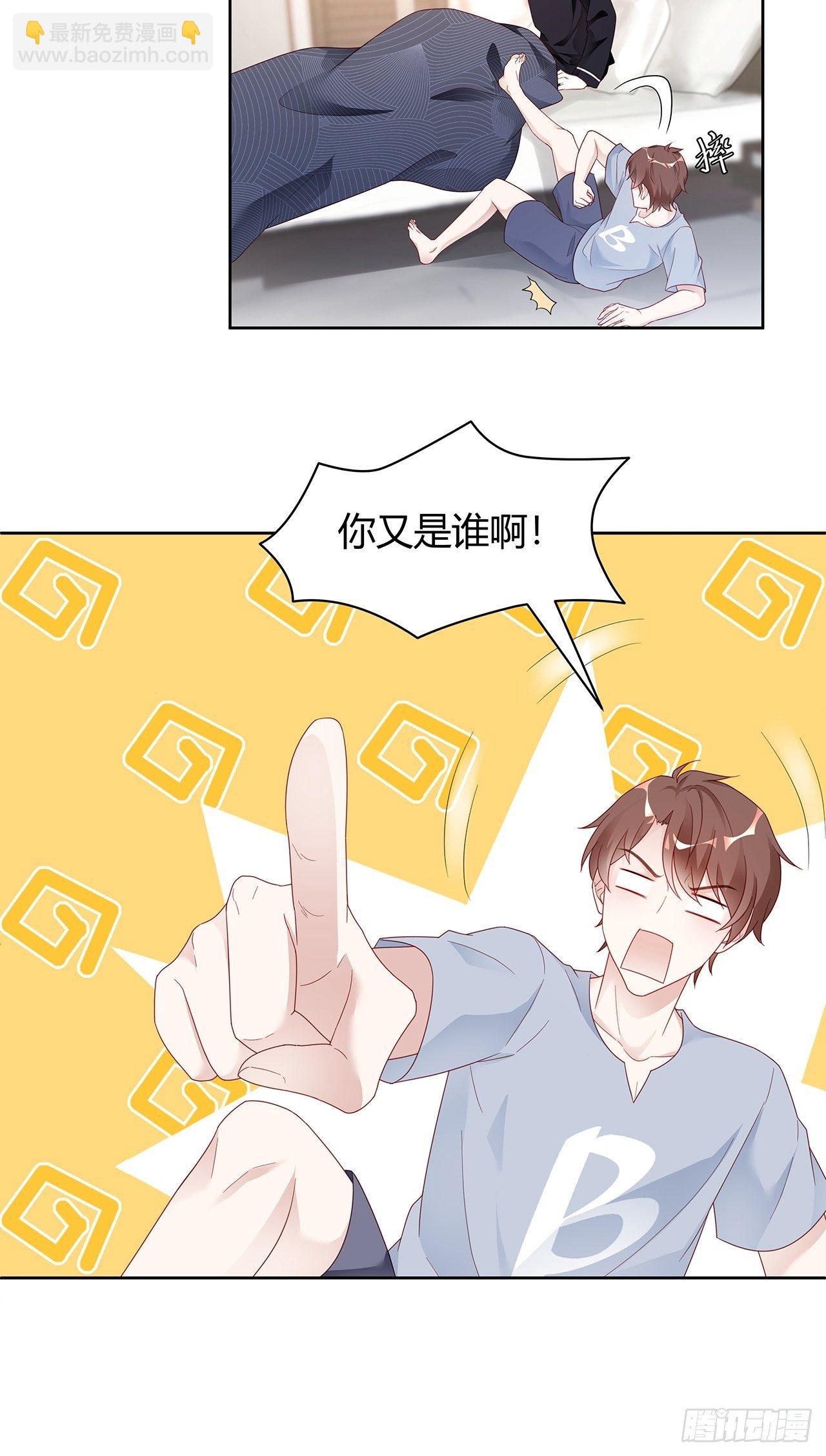 🍤热搜危机 001 床上的野男人 第21页