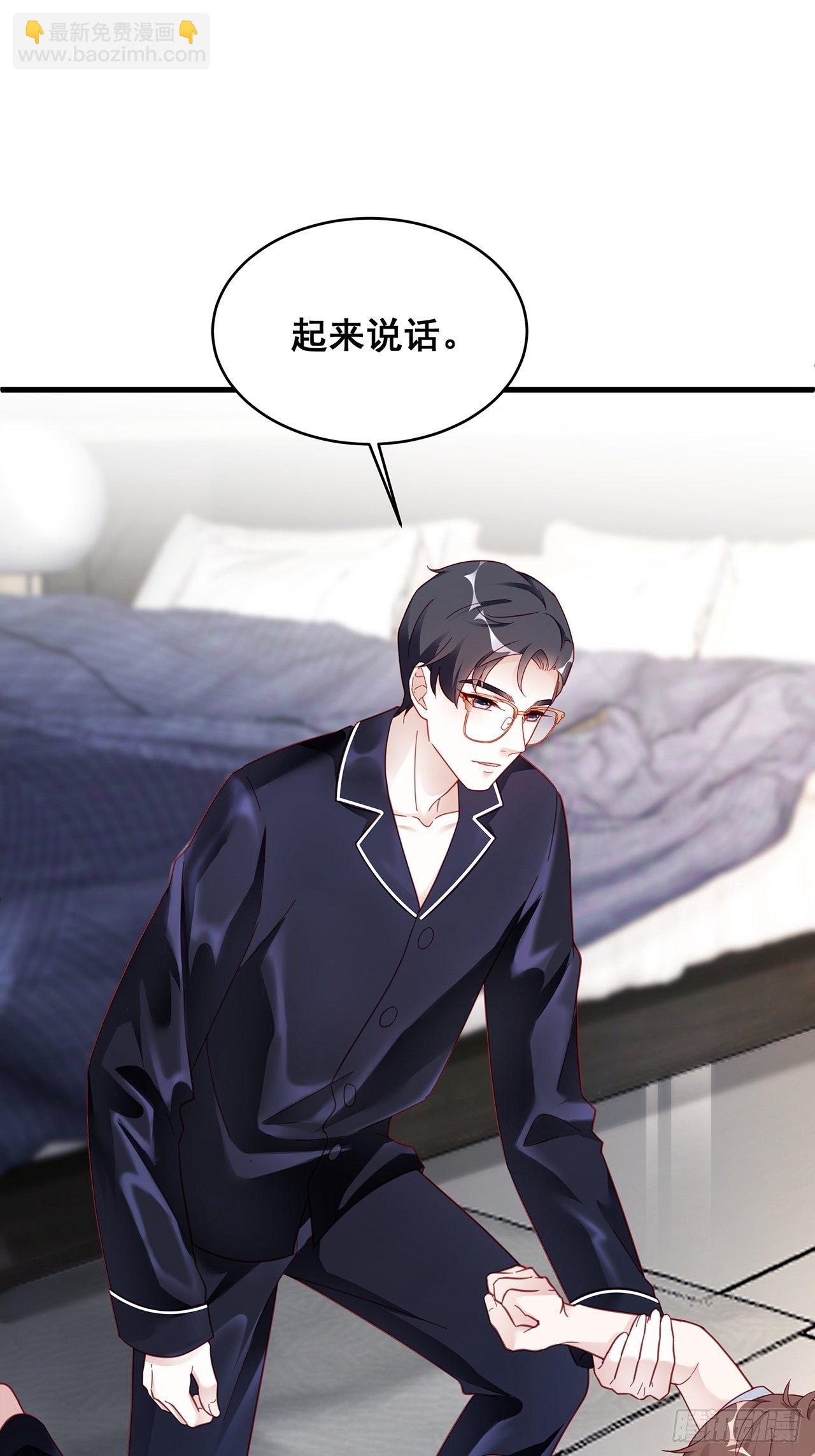 🍤热搜危机 001 床上的野男人 第34页