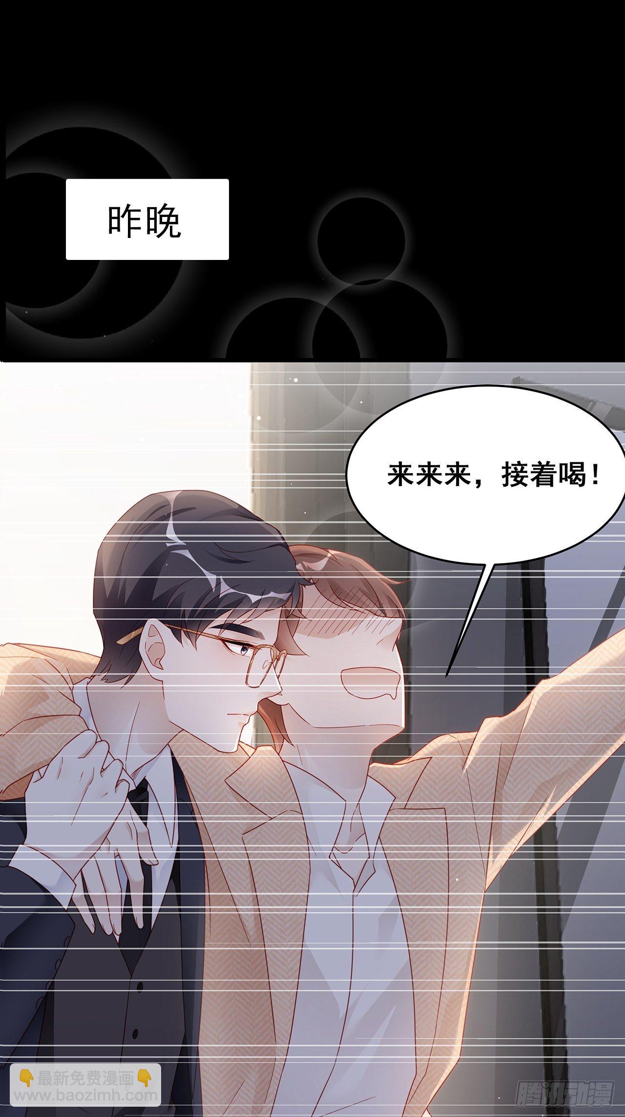 🍤热搜危机 001 床上的野男人 第36页