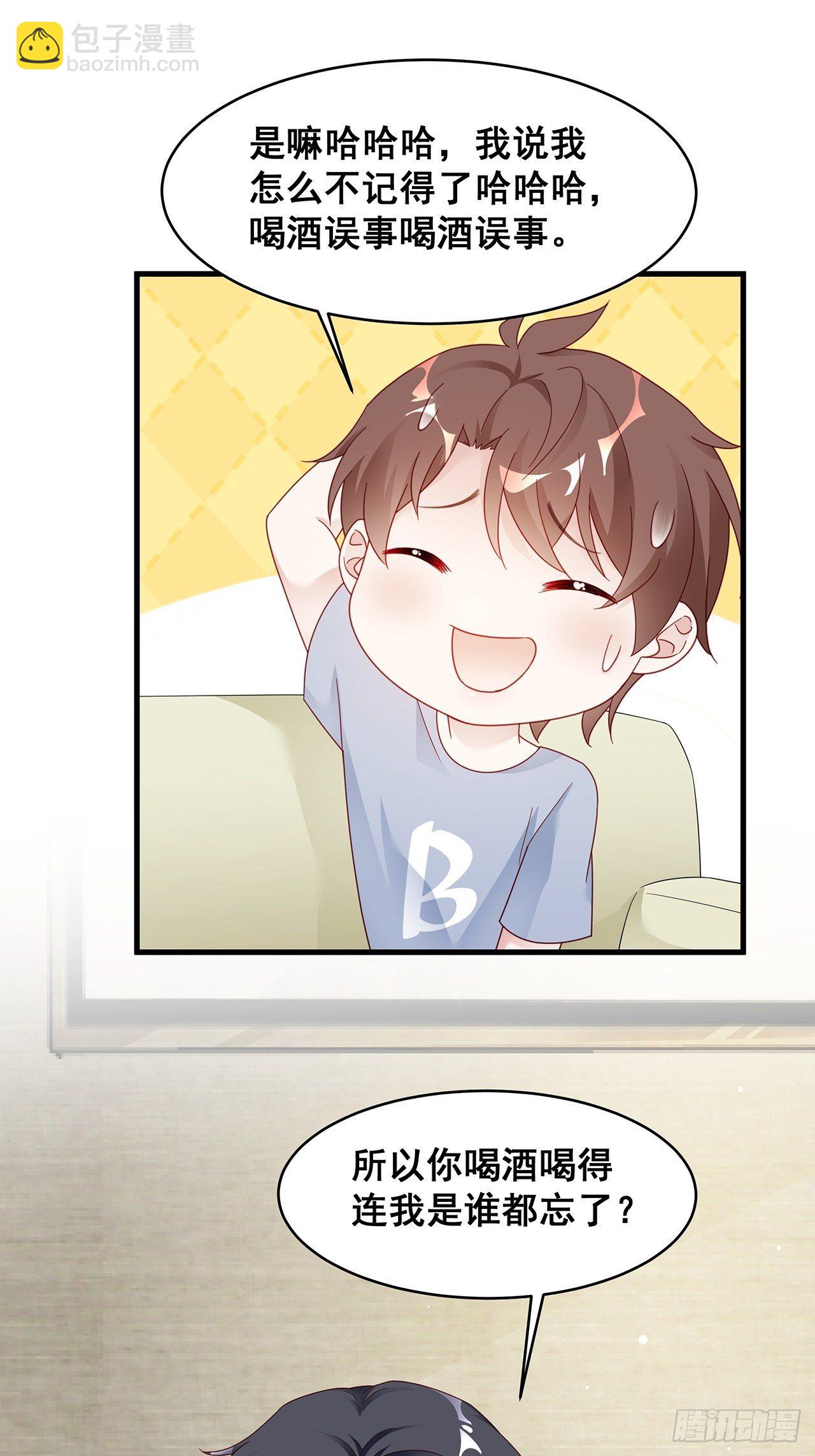 🍤热搜危机 001 床上的野男人 第42页