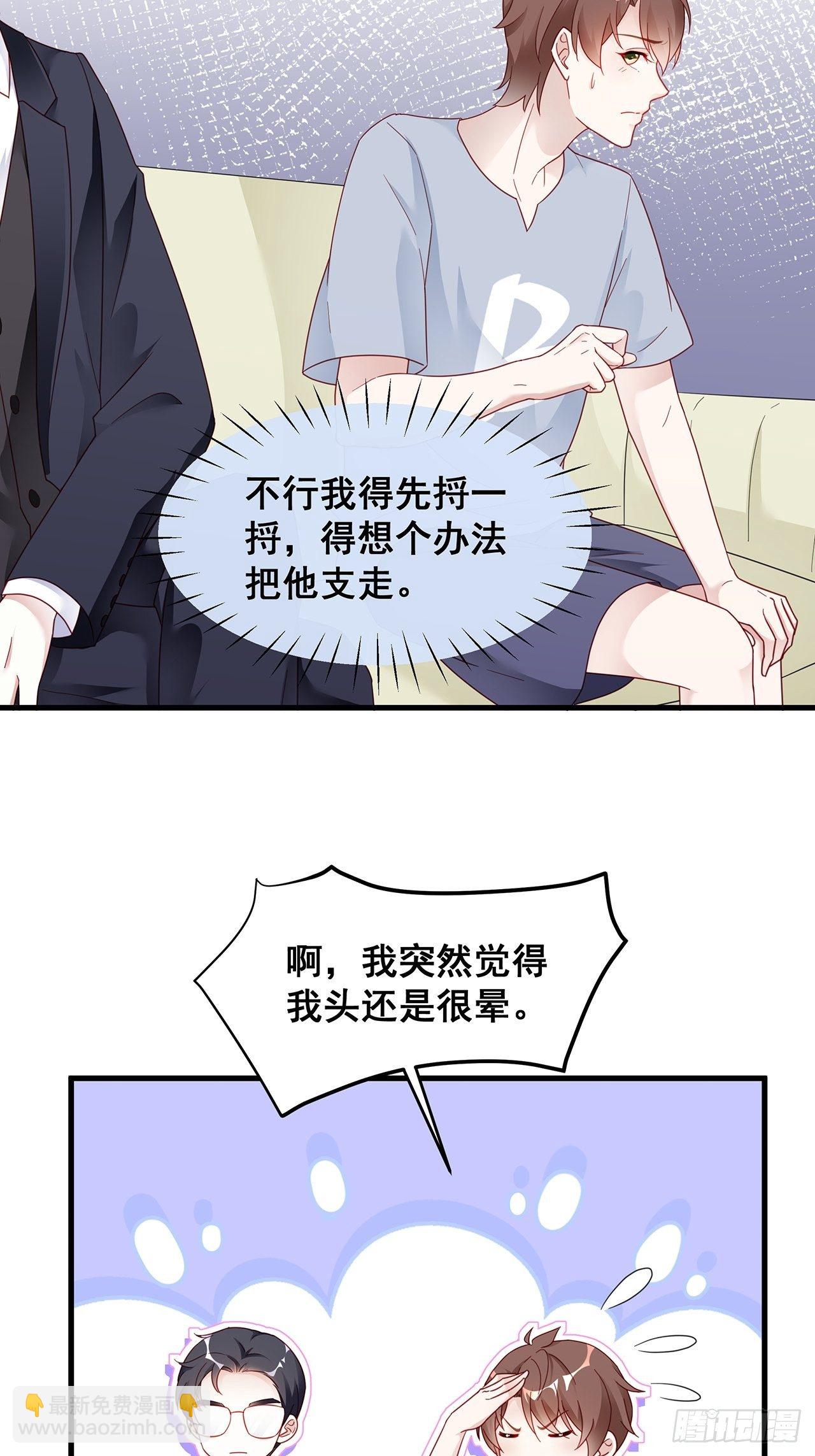🍤热搜危机 001 床上的野男人 第44页