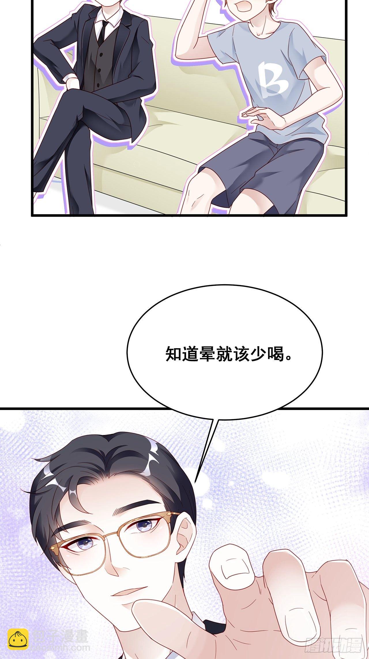 🍤热搜危机 001 床上的野男人 第45页