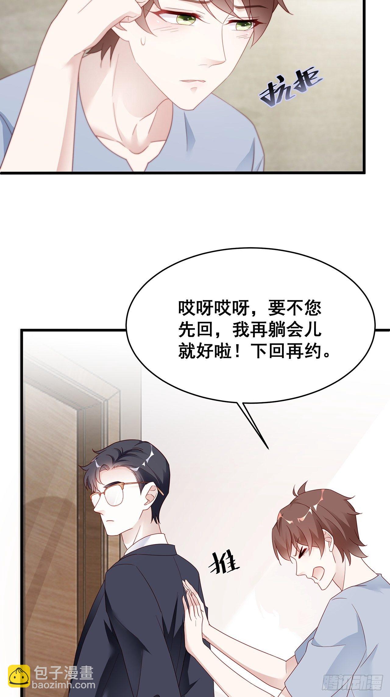 🍤热搜危机 001 床上的野男人 第49页