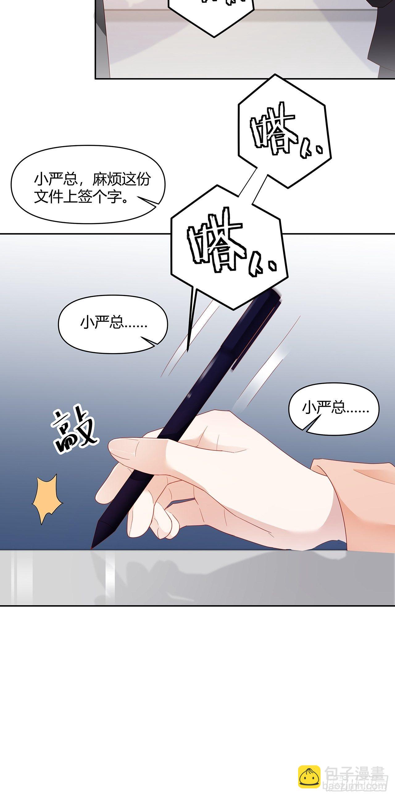 🍤热搜危机 001 床上的野男人 第5页