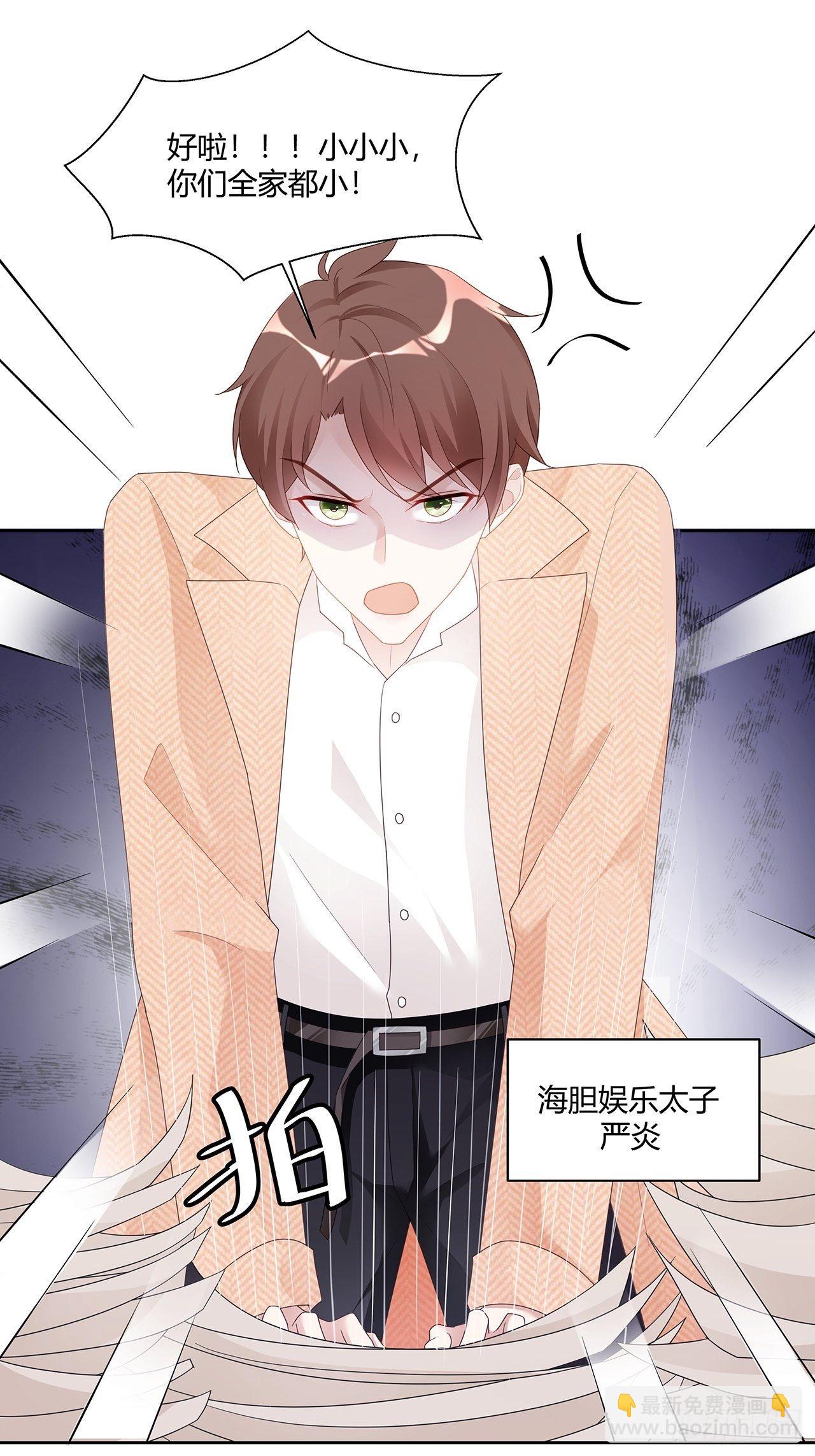 🍤热搜危机 001 床上的野男人 第6页