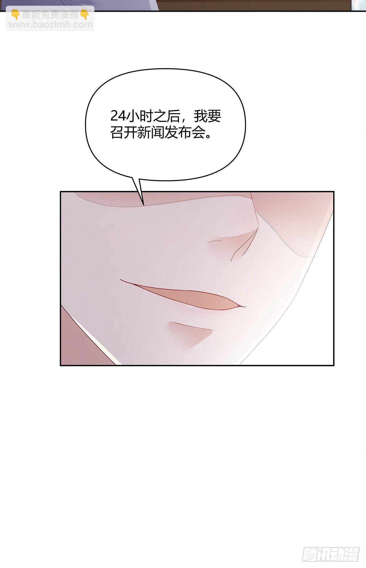 🍤热搜危机 001 床上的野男人 第9页