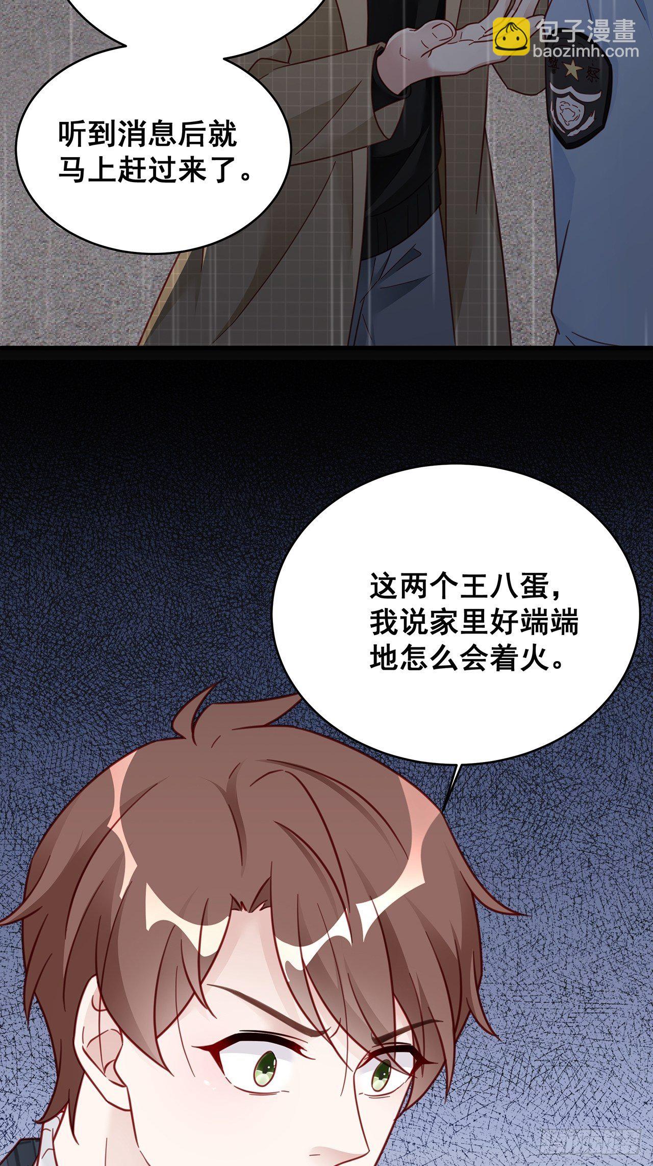 🍤热搜危机 010 年轻人，好着急喔~ 第13页