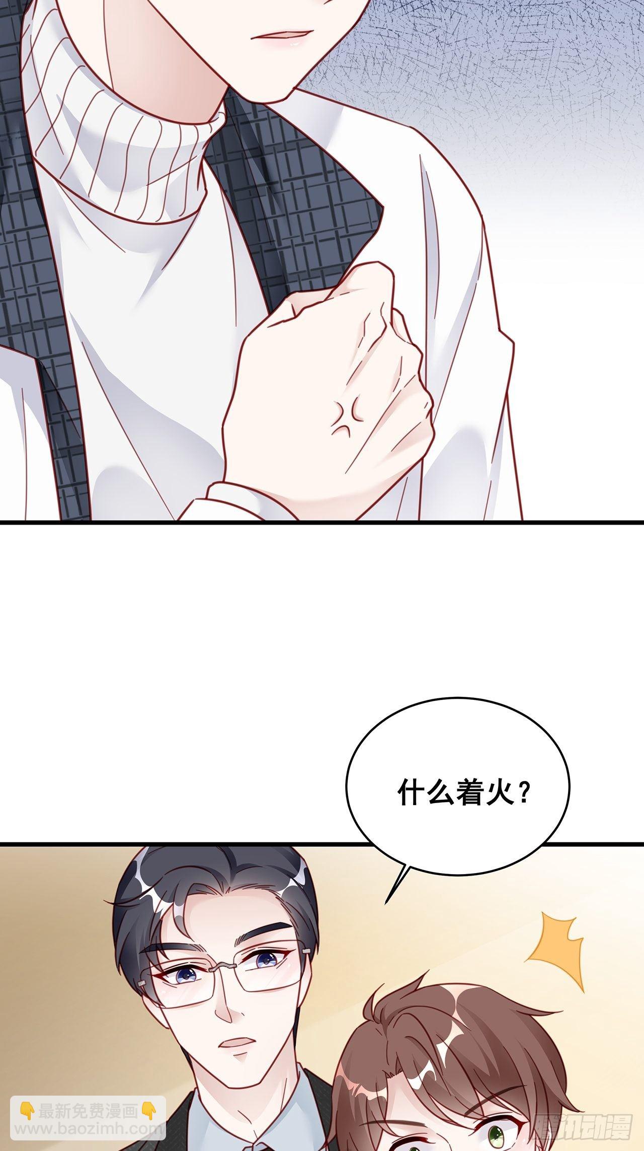 🍤热搜危机 010 年轻人，好着急喔~ 第14页