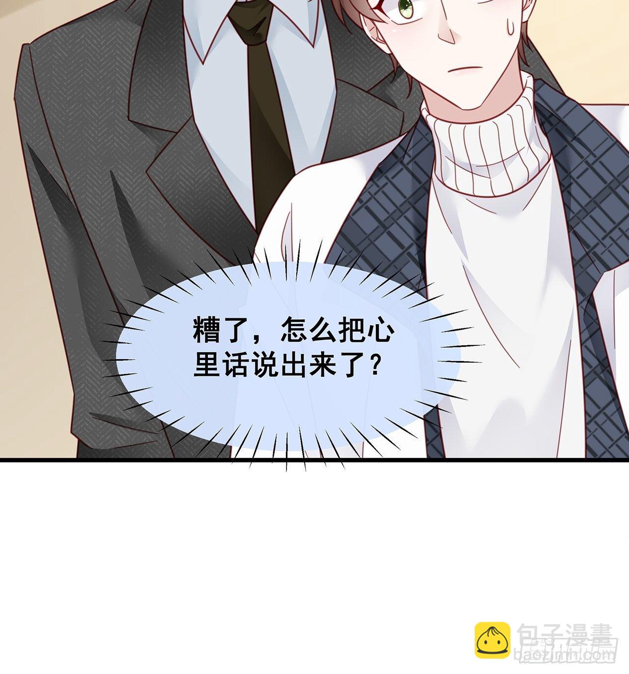 🍤热搜危机 010 年轻人，好着急喔~ 第15页
