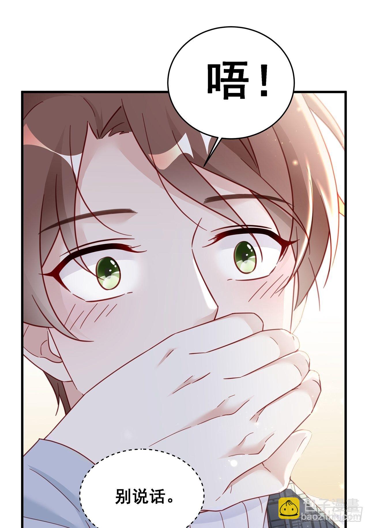 🍤热搜危机 010 年轻人，好着急喔~ 第28页