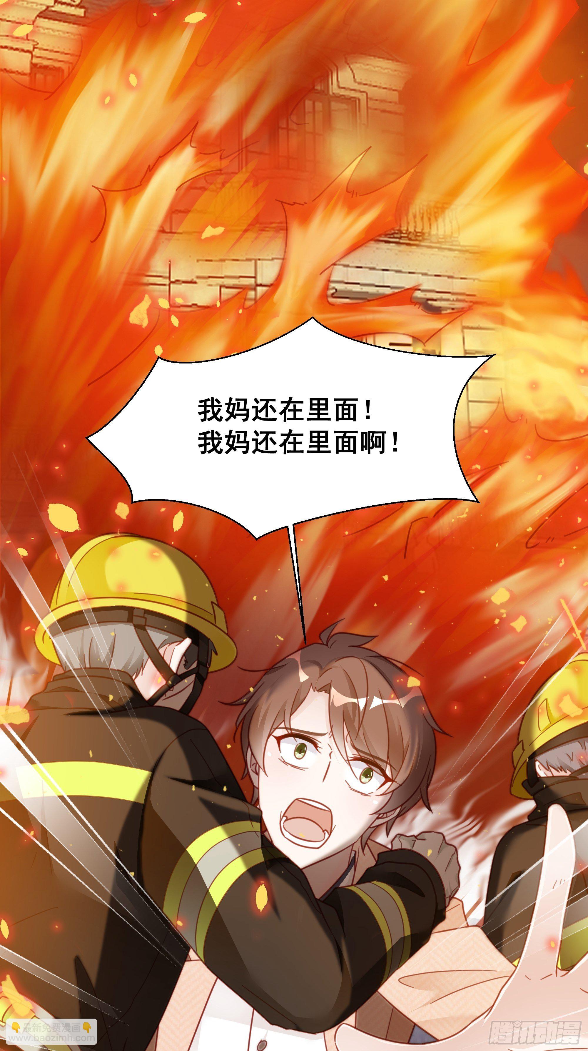 🍤热搜危机 010 年轻人，好着急喔~ 第3页