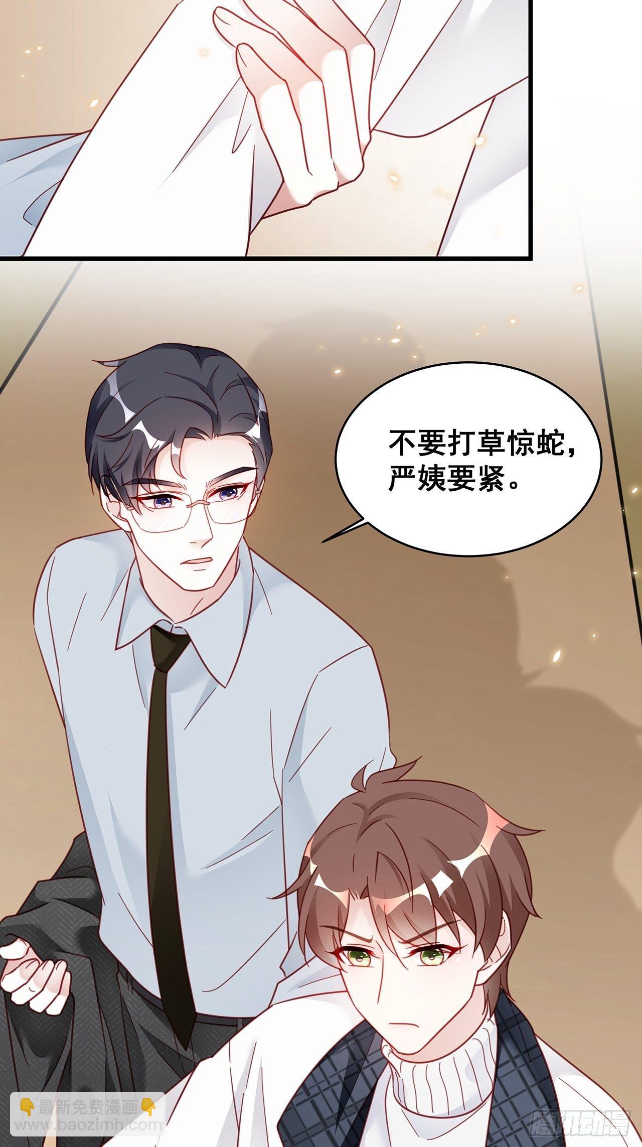 🍤热搜危机 010 年轻人，好着急喔~ 第44页
