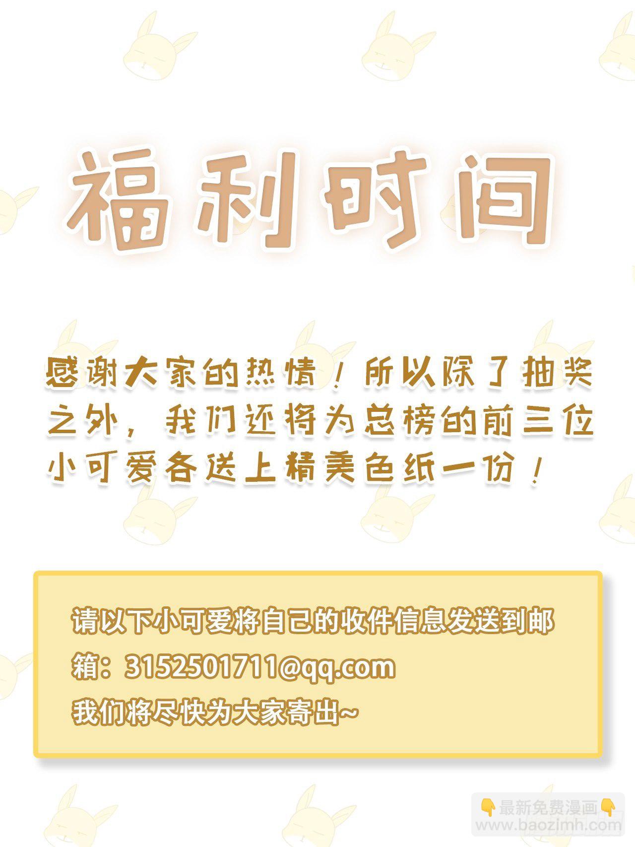 🍤热搜危机 010 年轻人，好着急喔~ 第49页