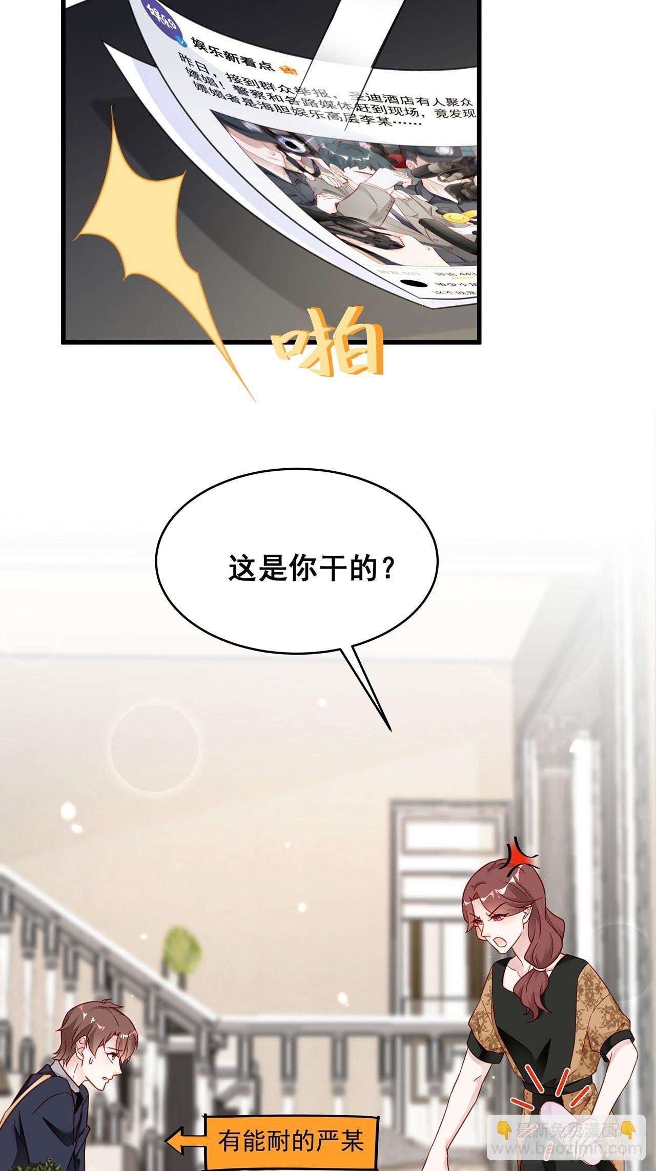 🍤热搜危机 012 妈妈竟是磕学家？！ 第10页