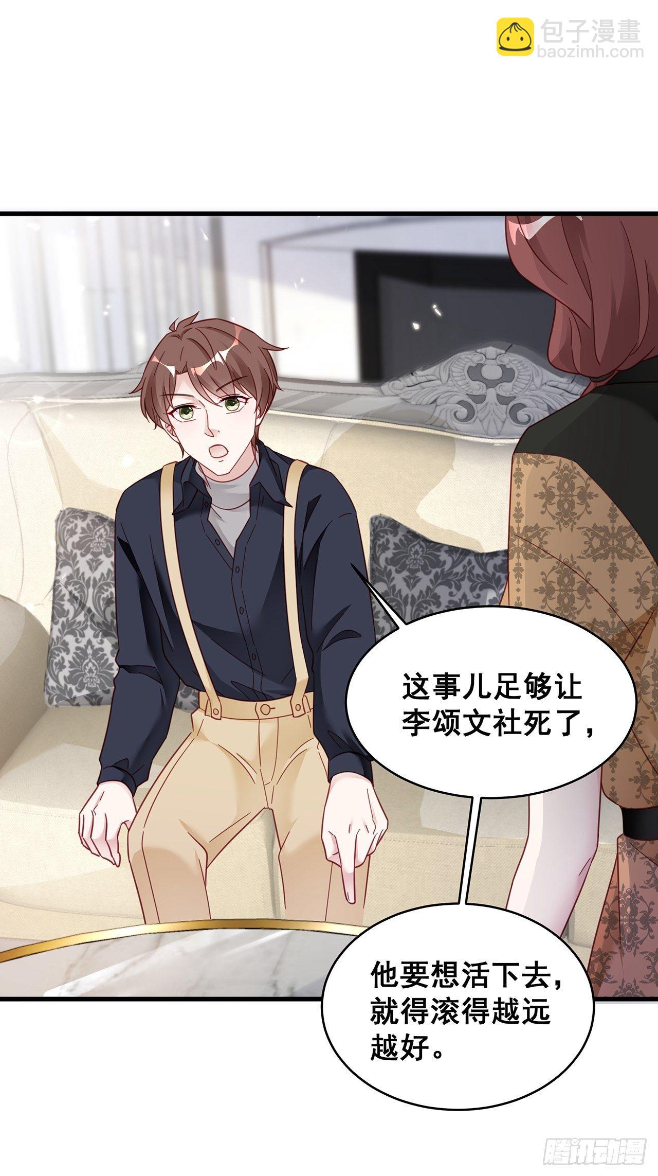 🍤热搜危机 012 妈妈竟是磕学家？！ 第12页