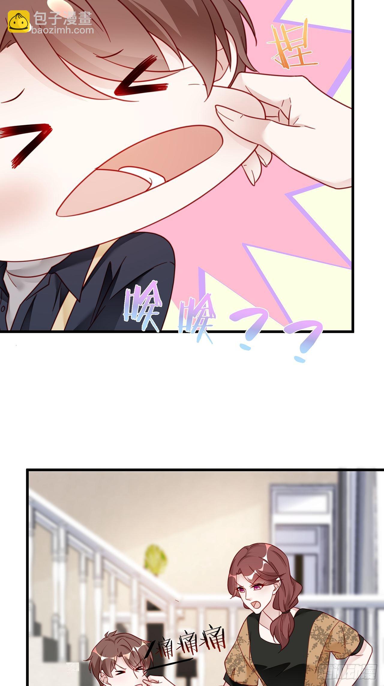 🍤热搜危机 012 妈妈竟是磕学家？！ 第14页
