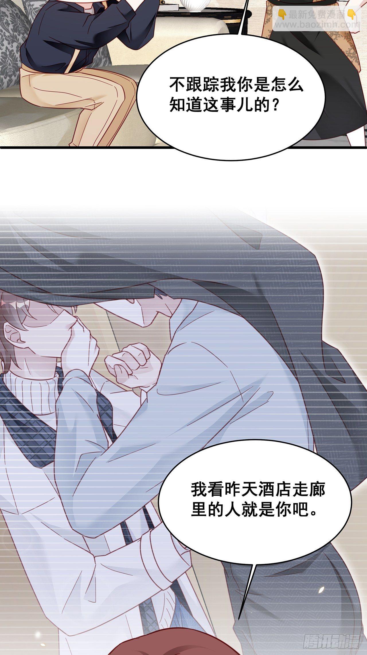 🍤热搜危机 012 妈妈竟是磕学家？！ 第16页