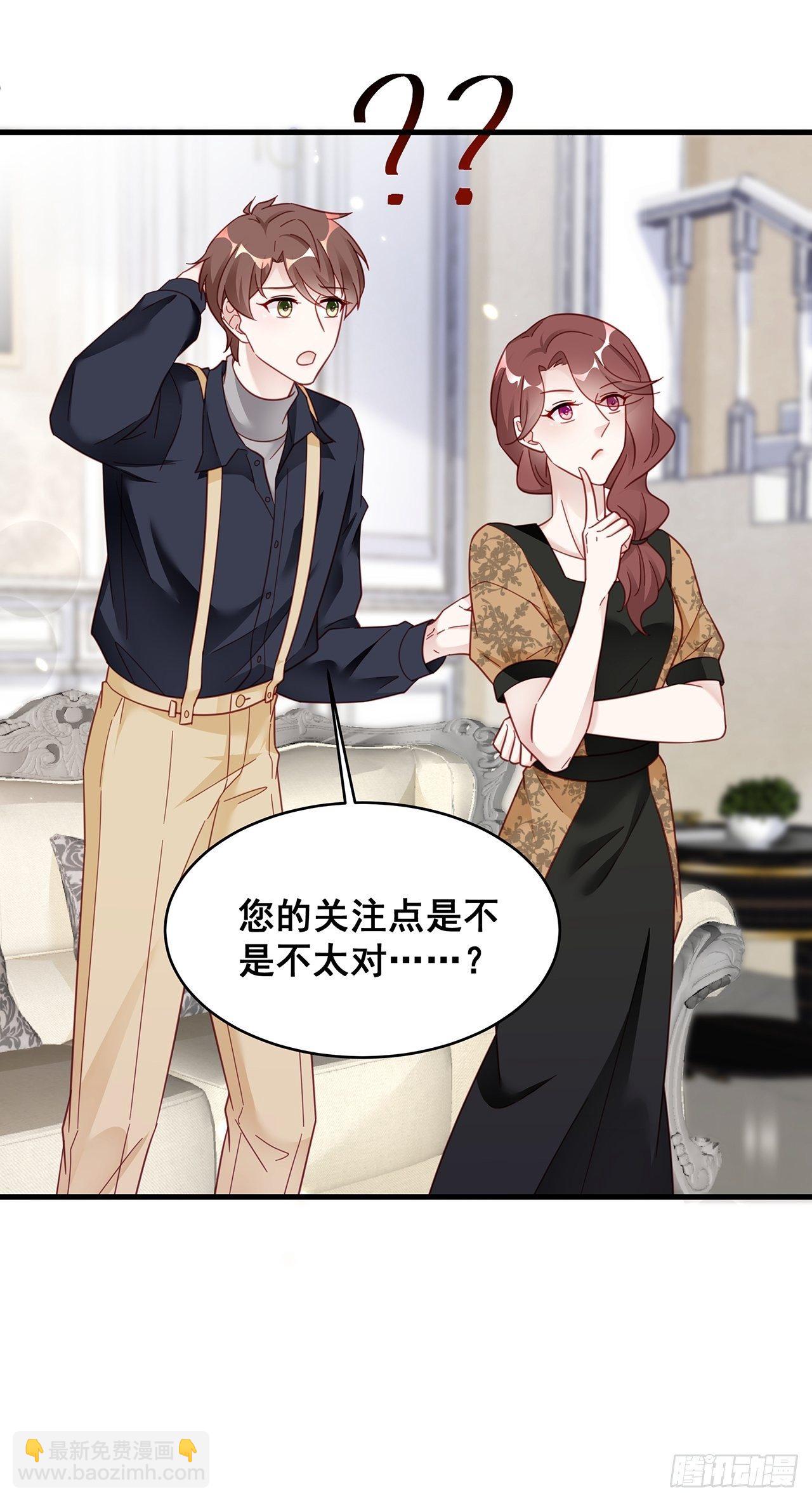 🍤热搜危机 012 妈妈竟是磕学家？！ 第18页