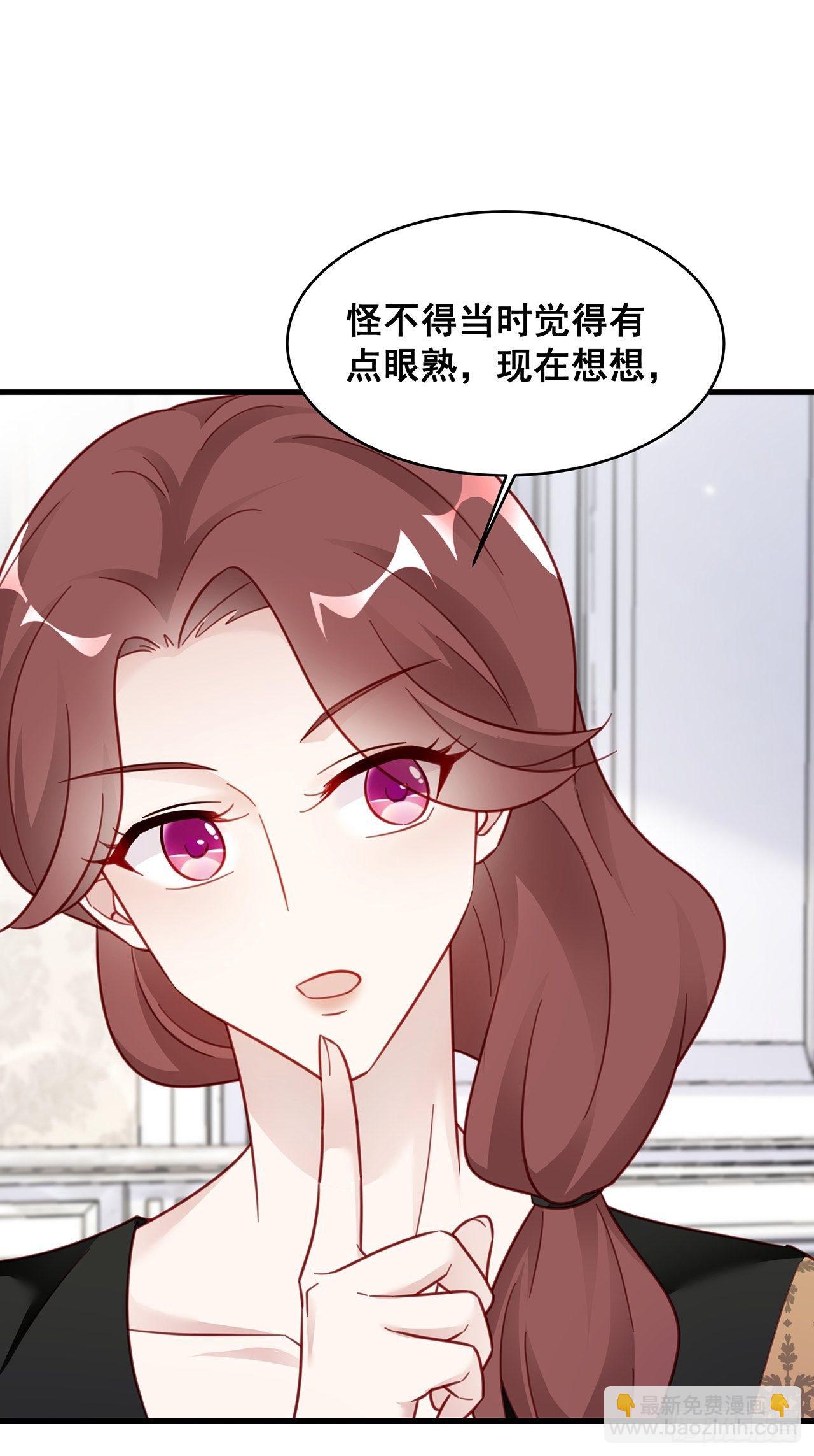 🍤热搜危机 012 妈妈竟是磕学家？！ 第19页