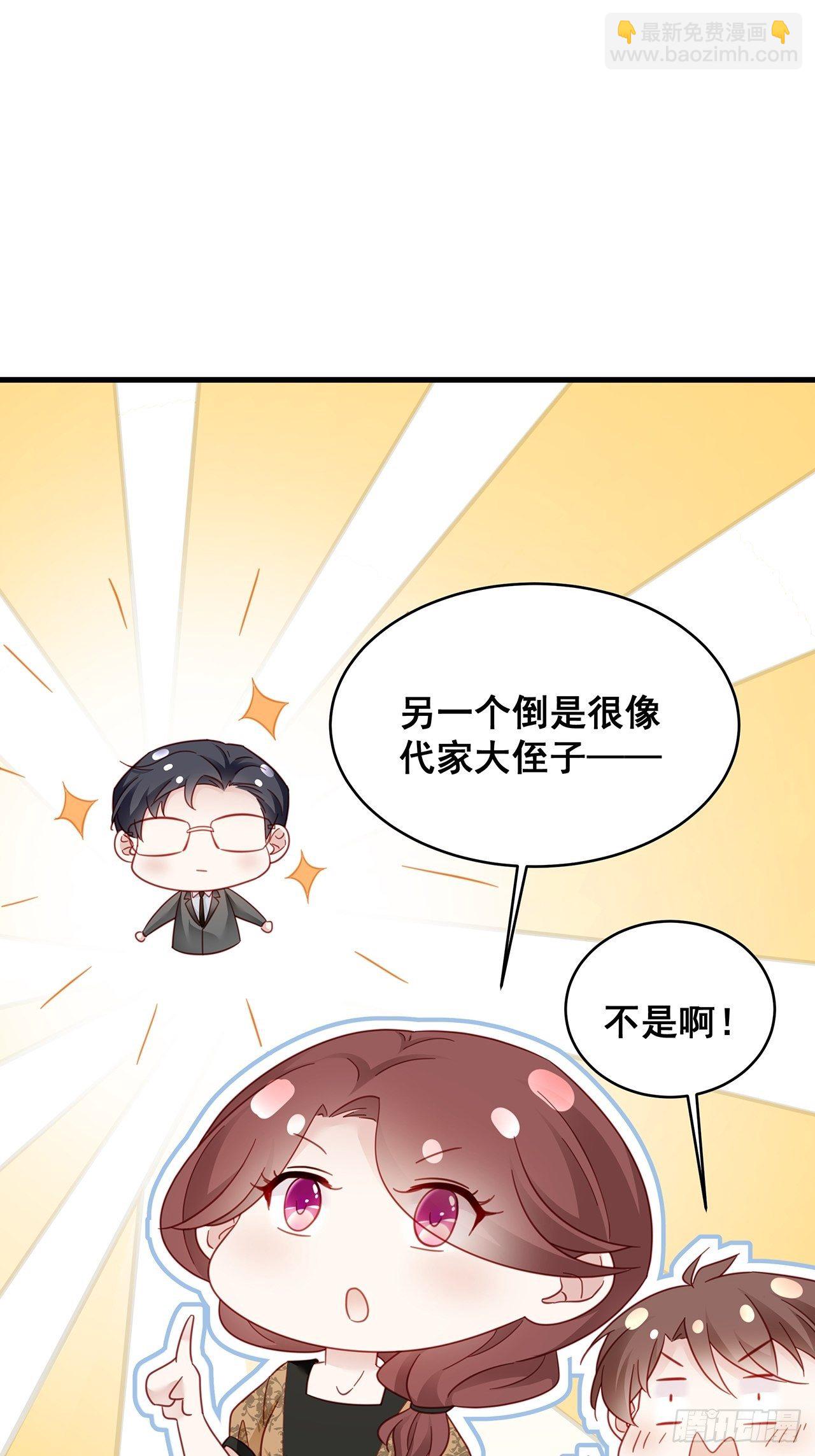 🍤热搜危机 012 妈妈竟是磕学家？！ 第20页