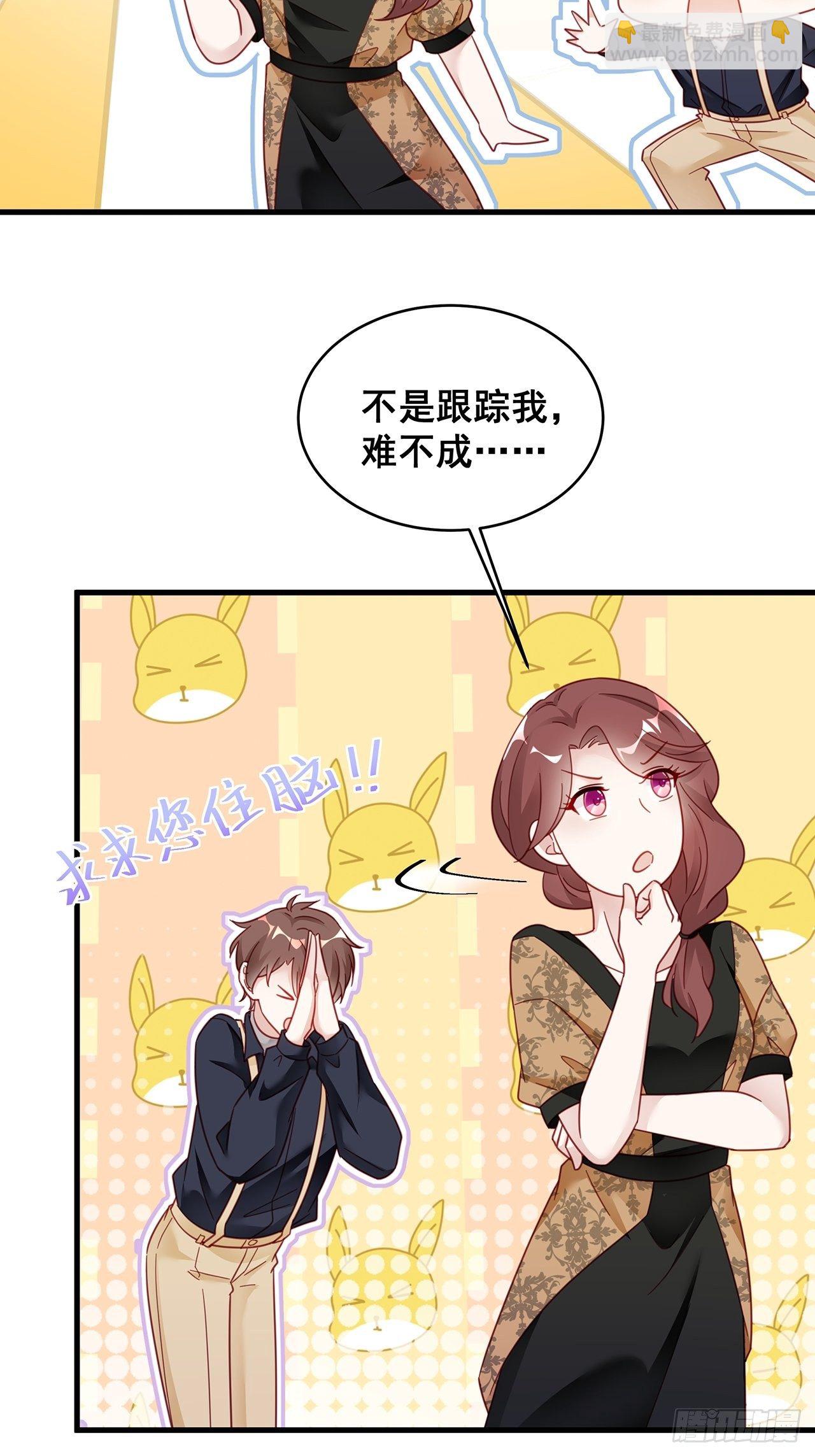 🍤热搜危机 012 妈妈竟是磕学家？！ 第21页
