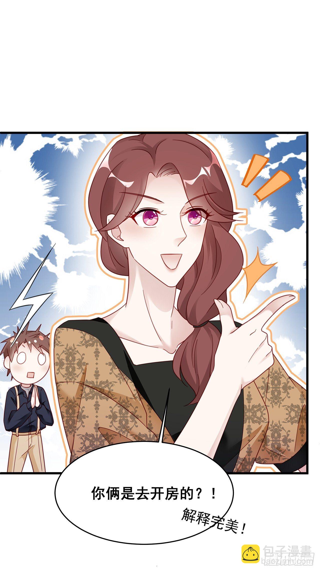 🍤热搜危机 012 妈妈竟是磕学家？！ 第22页