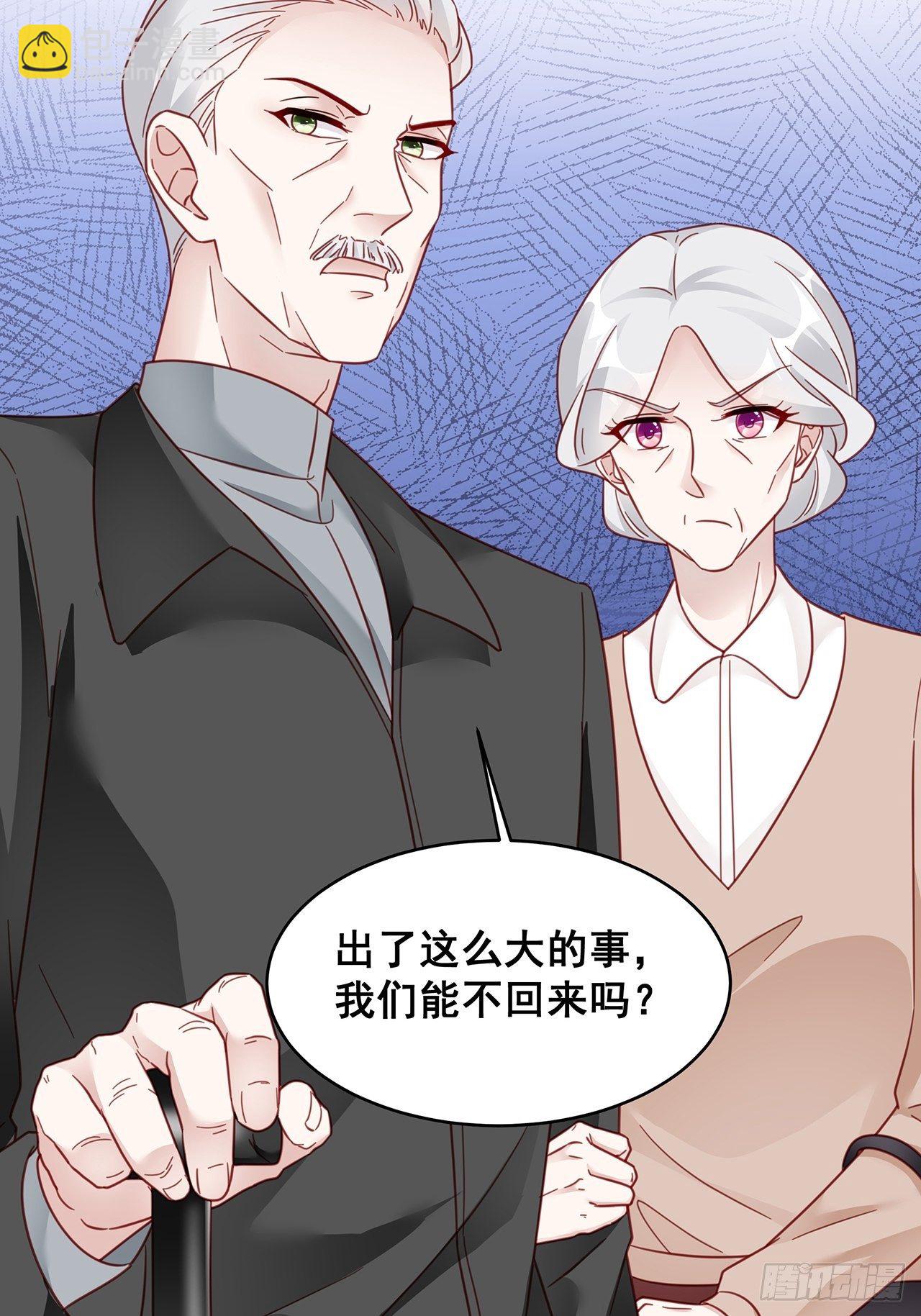 🍤热搜危机 012 妈妈竟是磕学家？！ 第29页
