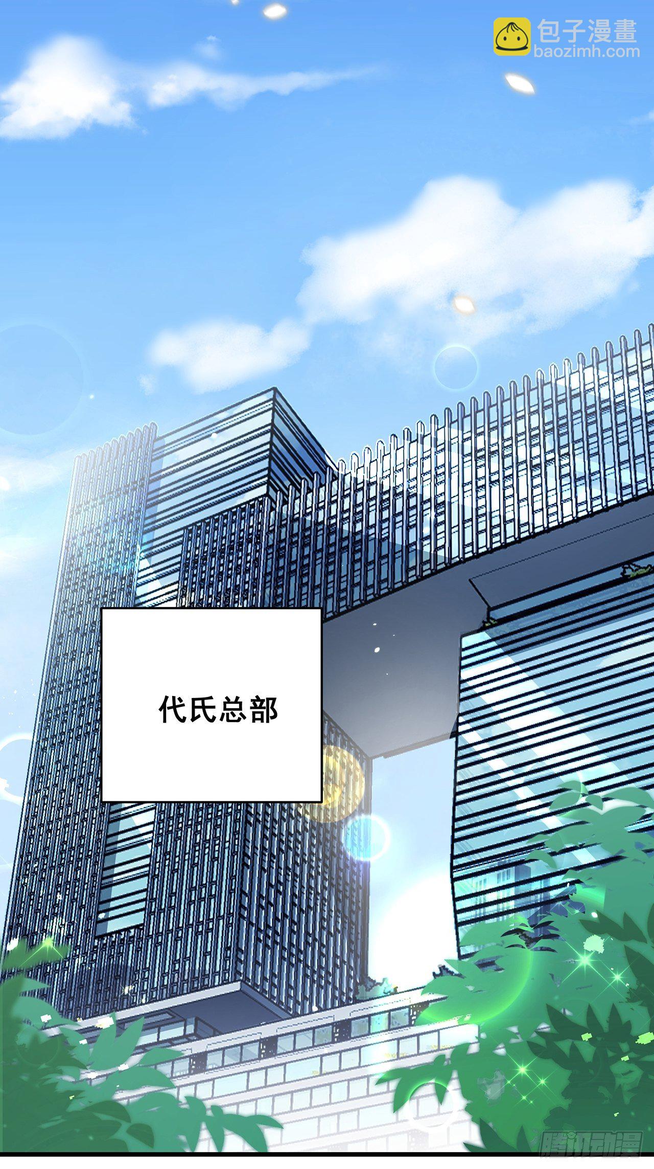 🍤热搜危机 012 妈妈竟是磕学家？！ 第3页