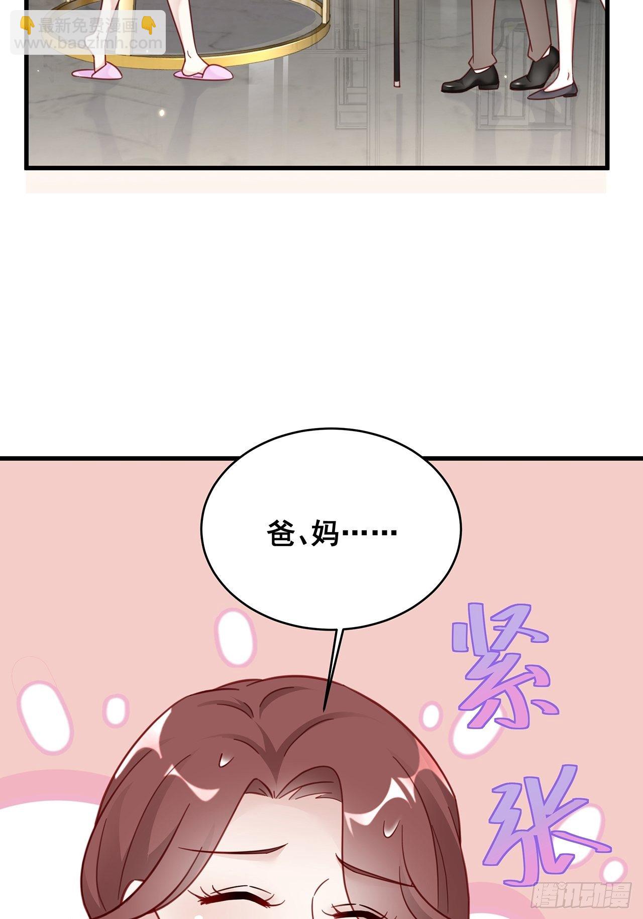 🍤热搜危机 012 妈妈竟是磕学家？！ 第31页