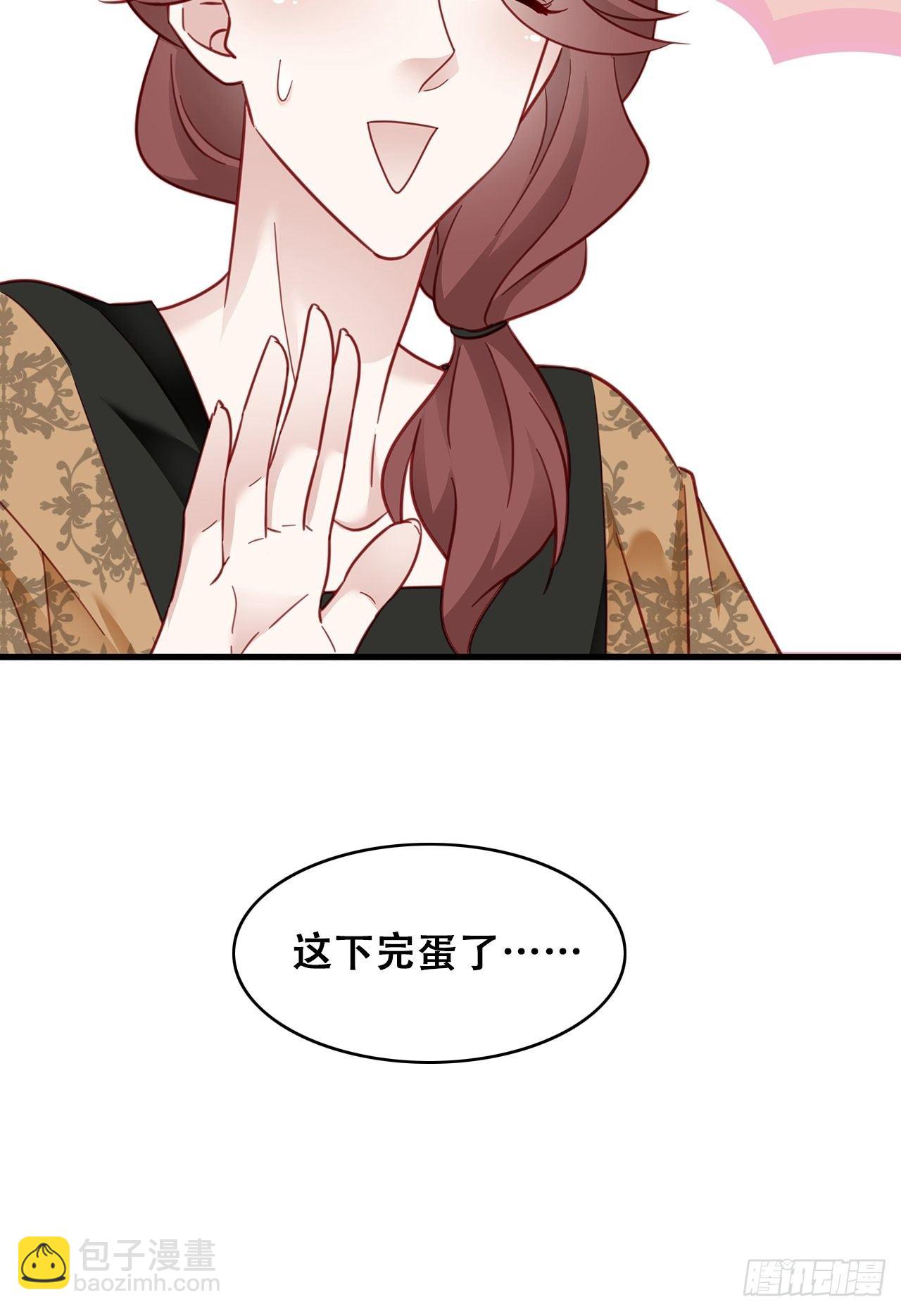 🍤热搜危机 012 妈妈竟是磕学家？！ 第32页