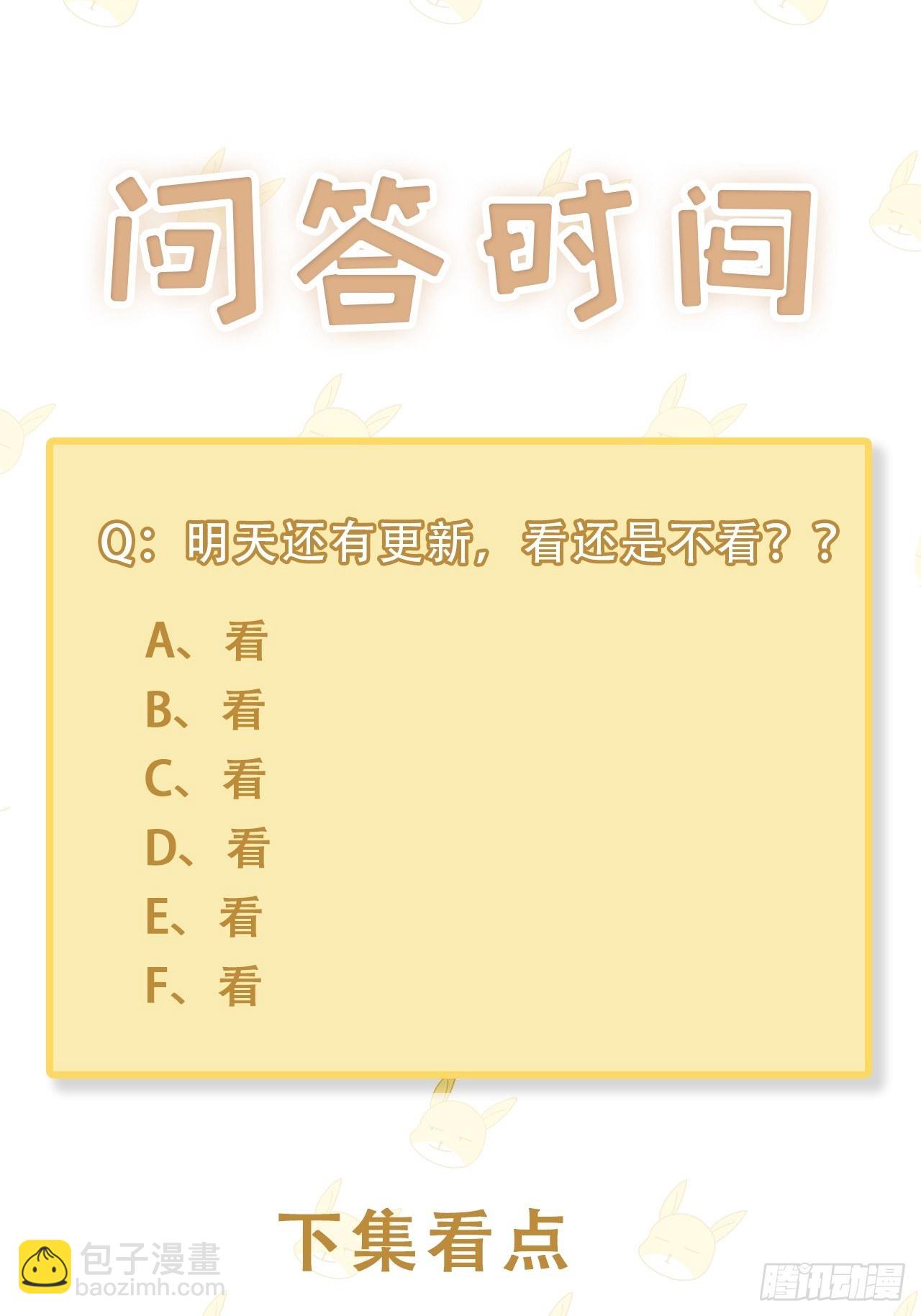 🍤热搜危机 012 妈妈竟是磕学家？！ 第33页
