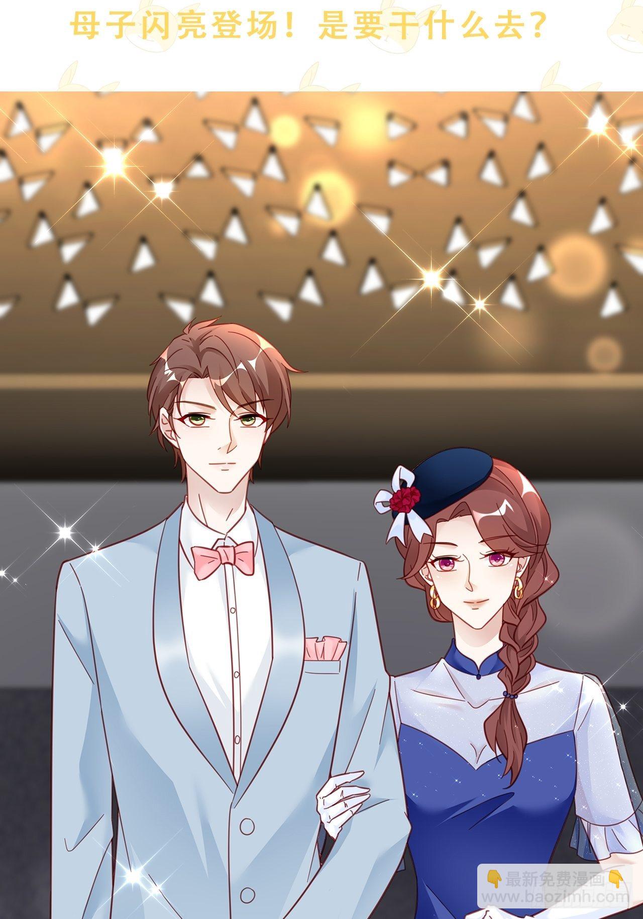 🍤热搜危机 012 妈妈竟是磕学家？！ 第34页